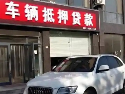 睢阳不押车贷款办理条件是什么？